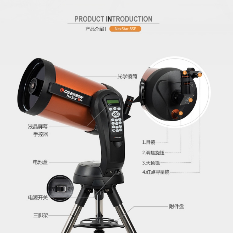セレストロンnexstar自動天体望遠鏡、スターのシークデバ - Celestron Telescope Nexstar 8Se のレビューと価格