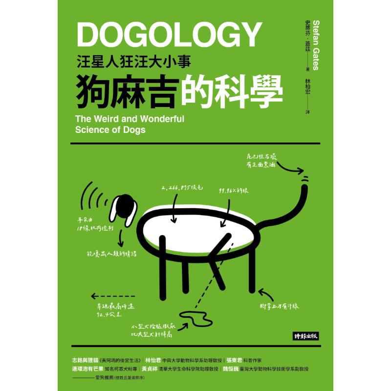 犬の仲間たちの科学 犬に関する大小のあらゆることについて ス - Science Buddies のレビューと価格