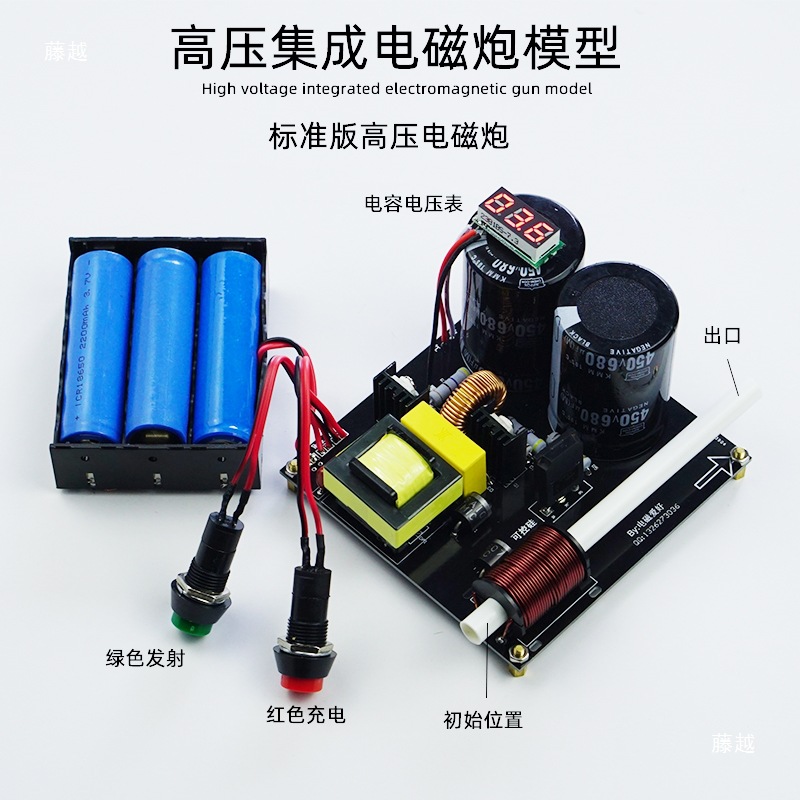 高電圧統合電磁多段DIYコイルキット物理実験科学教育玩具模型 - Hobby Is Science のレビューと価格